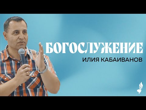 Видео: Обещание за Божието посещение | Сливен | 20.10.2024