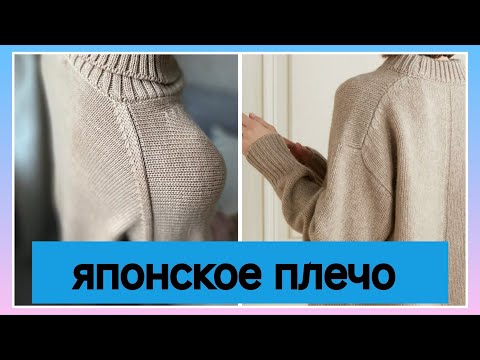 Видео: ✅ЯПОНСКОЕ ПЛЕЧО🔥 МОЯ ВЕРСИЯ, ТЕОРИЯ. Не для начинающих 👌 (1ЧАСТЬ)