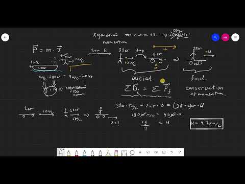 Видео: 14. Хөдөлгөөний тоо хэмжээ