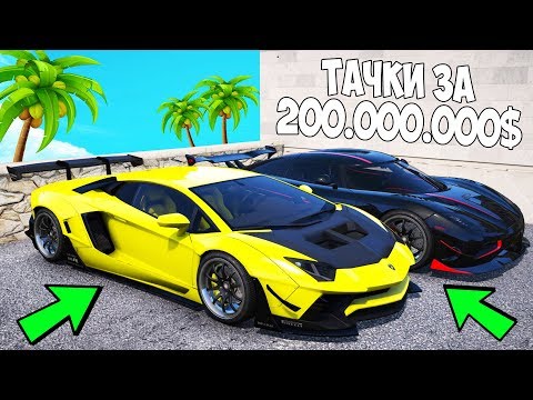 Видео: БИТВА АВТОУГОНЩИКОВ В ГТА 5 ОНЛАЙН. УГНАЛ ДВА ЧИТ СУПЕРКАРА ЗА 200.000.000$! БИТВА ВОРОВ ГТА 5!