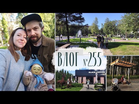 Видео: Семейные прогулки: центр города и места рядом с Ярославлем. Влог №255