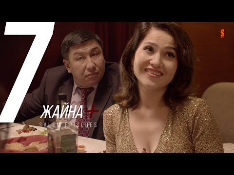 Видео: Осындай «періштелерді» қайдан табасың? | Жайна + | 7 серия