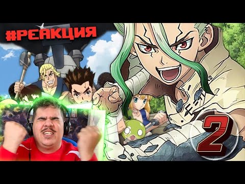 Видео: ▷ СТОУН 2 за 33 МИНУТЫ | РЕАКЦИЯ на iMiles