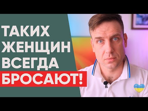 Видео: 4 типа женщин, которых мужчины используют! #психологияотношений #проблемавзаимоотношений