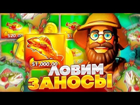 Видео: БЕЗУМНЫЙ ЗАНОС ПО МАКС БЕТУ В СЛОТЕ BIG BASS XTREME ! МОЙ ЛУЧШИЙ ЗАНОС В РЫБАЛКЕ / ЗАНОСЫ НЕДЕЛИ !