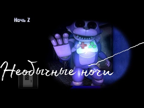 Видео: Нептун и его команда! ✔️Необычные ночи с Нептуном