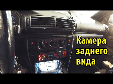 Видео: Установка камеры заднего вида на Passat B5 Обзор полного 3M респиратора с aliexpress