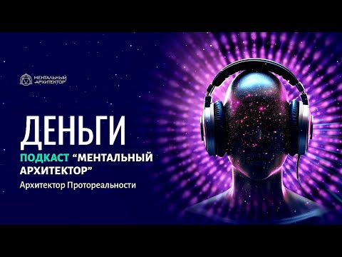 Видео: ДЕНЬГИ = ВРЕМЯ. 1.61