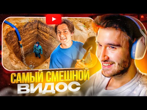 Видео: ХАЗЯЕВА СМОТРЯТ - Пройди Сложнейшее Испытание - Получи 200.000/Выбраться из Глубочайшей Ямы!/ЭКСАЙЛ