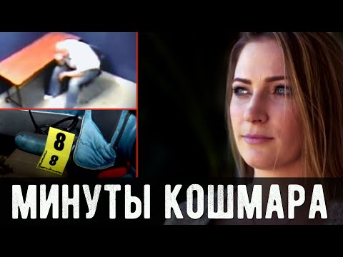 Видео: Всего одна ошибка помогла раскрыть дело. Жуткая история Эринн Оркатт