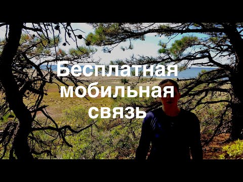 Видео: Бесплатная мобильная связь Helium Mobile