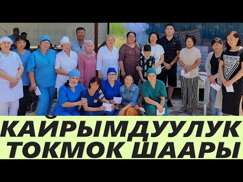 Видео: Эч ким оорубасын! 🤲🏽 / Жараткан Баарыбызга Ыраазы Болсун! 🤲🏽
