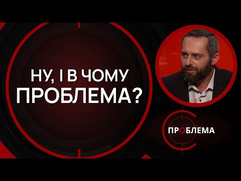 Видео: Пасивна агресія — у чому підступ? | Є проблема