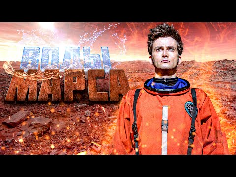 Видео: Жемчужина 4 сезона Доктора Кто ● Обзор серии "Воды Марса"