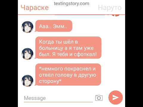 Видео: 🥥×ЧараскеНару×🥥 |2 часть| АВТОР ЛЕНТЯЙ!!!!