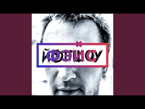 Видео: Гандон