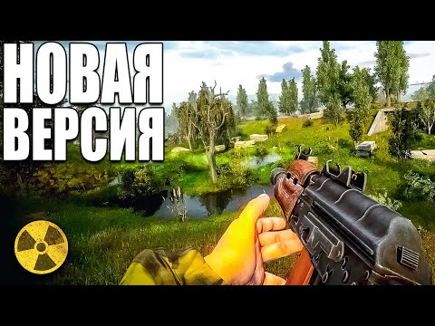 Видео: АБСОЛЮТНО НОВЫЙ ТЕНЬ ЧЕРНОБЫЛЯ 2024 ч.7 S.T.A.L.K.E.R. Lost Alpha Enhanced Edition (ЗБТ)