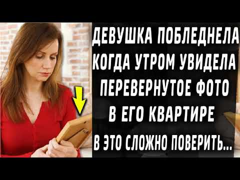 Видео: Девушка побледнела, когда утром увидела...