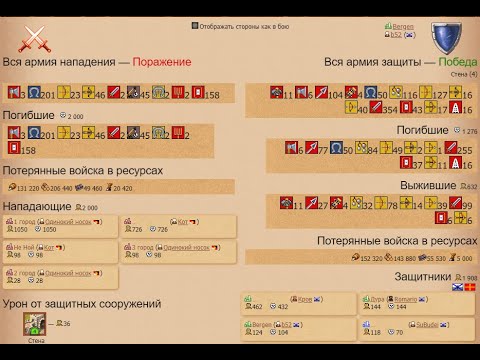 Видео: Пути Истории. Бой №4 Йотунхейм - Всё как у людей (50 мир)