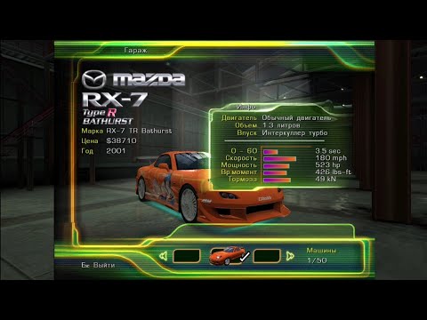 Видео: SRS Street Racing Syndicate Прохождение всей карьеры 77К только на призовом RX7 без доп апгрейда