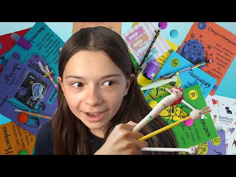 Видео: СНОВА В ШКОЛУ?! BACK TO SCHOOL 2019