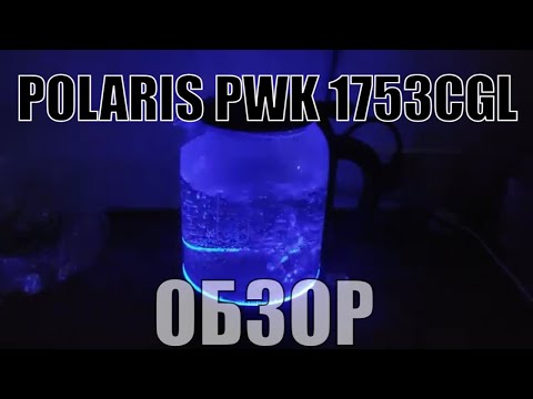 Видео: Обзор чайника POLARIS PWK 1753CGL. Как умер Redmond SkyKettle RK-G211S