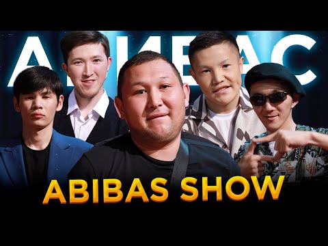 Видео: Абибас SHOW |  ДИКИЙ ДАНИЯР ДАРАБОЗ | 5-шығарылым