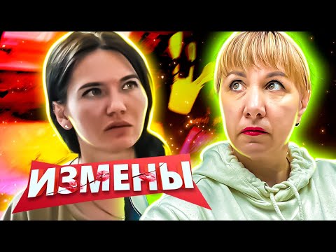 Видео: ИЗМЕНЫ ► ЛЮБИТЕЛЬ СОБАК