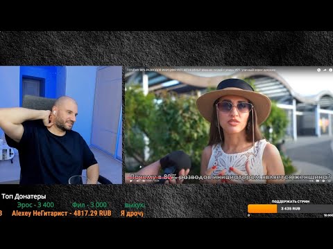 Видео: ГАПОН РАССЛЕДУЕТ, ПОЧЕМУ В 80% РАЗВОДОВ ИНИЦИАТОРОМ ЯВЛЯЕТСЯ ЖЕНЩИНА?!