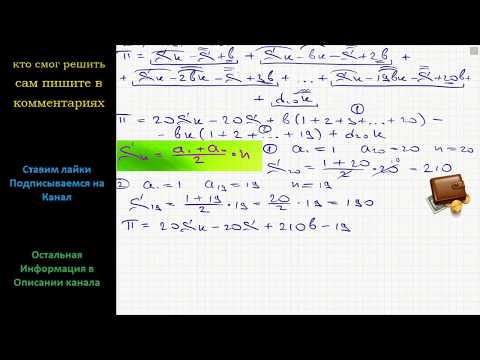 Видео: Математика 15-го декабря планируется взять кредит в банке на сумму 300 тысяч рублей на 21 месяц