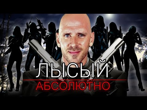 Видео: Сюжет игры Hitman: Absolution