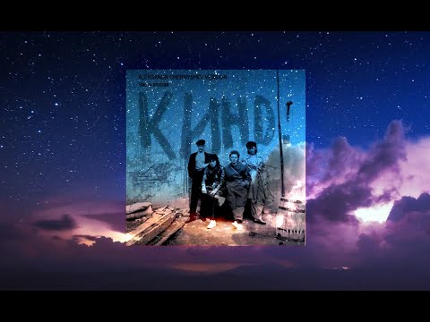 Видео: Кино - Aleksandr Chernyshev Version - Демо-записи | Часть I