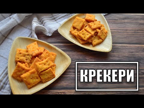 Видео: Крекери със кашкавал и сирене | VND Food