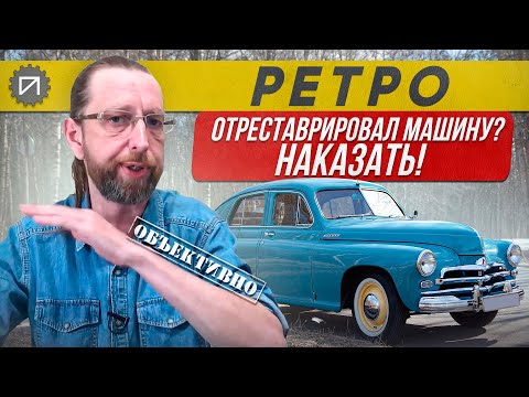 Видео: Вам положен штраф! Правовые коллизии. Ретро и не только