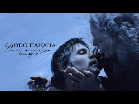 Видео: ► Слово пацана. Кровь на асфальте || НИЧЕГО НЕ ПРОХОДИТ БЕССЛЕДНО