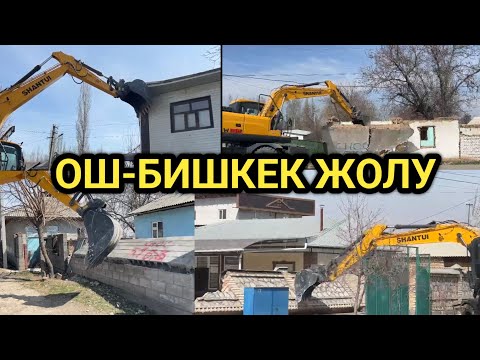 Видео: ӨЗГӨНДӨ МЫЙЗАМСЫЗ КУРУЛУШТАР АЛЫНУУДА
