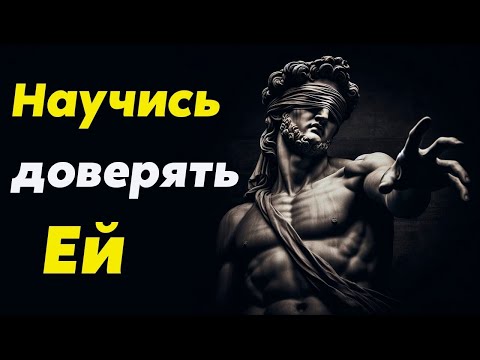 Видео: СИЛА ИНТУИЦИИ и как ее ИСПОЛЬЗОВАТЬ   Стоицизм и философия   личностный рост   саморазвитие   сто