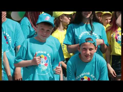 Видео: Северный Артек Закрытие 2 Юбилейной смены 2017 года Улетное лето