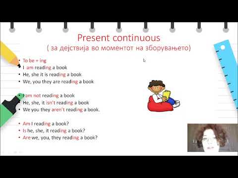 Видео: V одделение - Англиски јазик - Прилози за време и разлики меѓу Present Simple i Present Continuous