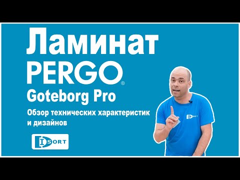 Видео: Ламинат Pergo Goteborg Pro. Обзор технических характеристик и дизайнов