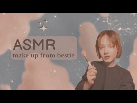 Видео: АСМР макияж 💁🏻‍♀️ asmr best friend does your makeup rp(layered sound)