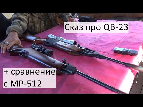 Видео: Про китайский QB23 в сравнении с МР512К. Что выбрать?