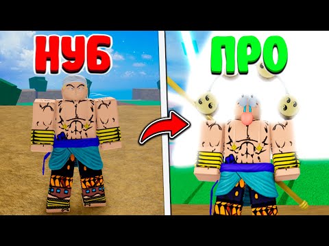 Видео: Стал Энелем В Блокс Фрутс!! Обзор Фрукта Грохот В2 В Blox Fruits!!