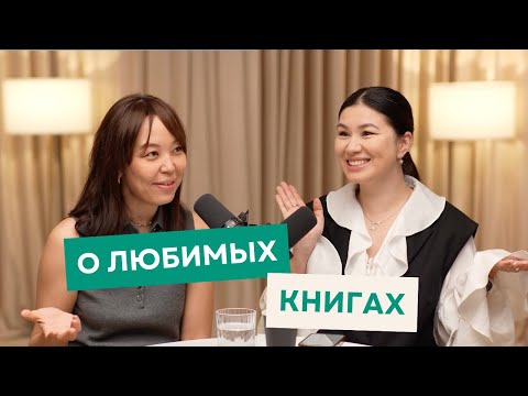 Видео: 100. Сотый эпизод — особенный! 🎉 Что мы читали и на чем выросли