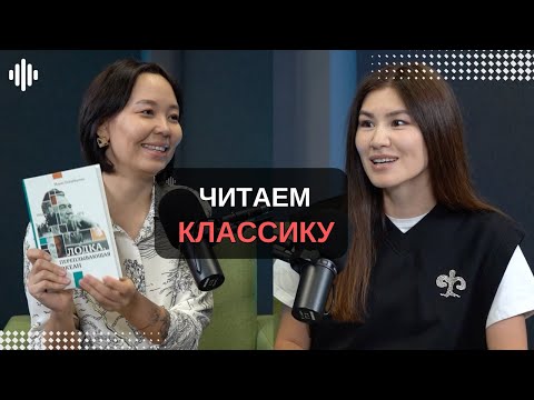 Видео: Зачем нужно читать классику?