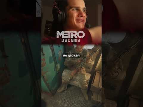 Видео: Metro Exodus о автомате Калашникова. служении в армии. #прохождение