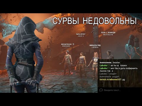 Видео: Выгулял Легиона на болоте / Dead by daylight