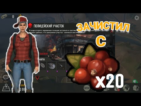 Видео: PREY DAY ГАЙД КАК ЗАЛУТАТЬ ЛОКАЦИЮ ПОЛИЦЕЙСКИЙ УЧАСТОК С ДВАДЦАТЬЮ ЯГАДАМИ, СУПЕР БАГ!!!