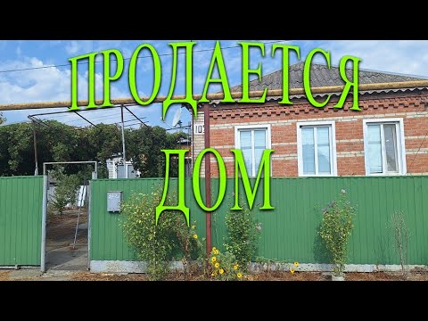 Видео: 📢ПРОДАЁТСЯ ‼️КИРПИЧНЫЙ 🏡СТ.НОВОПОКРОВСКАЯ📍✅️4050 000/ 8989-2789474 ✅️✅️