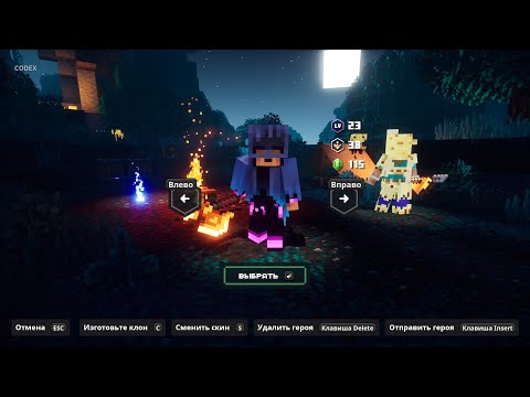 Видео: Майнкрафт Данженс 3 Прохождение